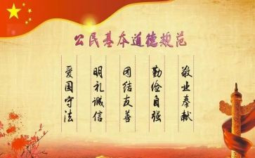 学习中小学教师职业道德规范心得体会模板6篇