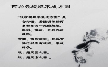 教师重规矩心得体会7篇