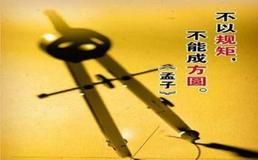 讲政治,守规矩心得体会6篇