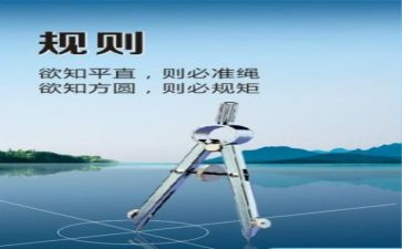 讲纪律守规矩心得体会7篇