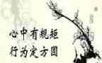 讲政治重规矩作表率心得体会7篇
