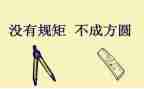 党员守纪律规矩心得体会6篇