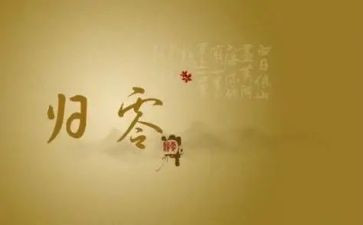 归零作文600字模板5篇