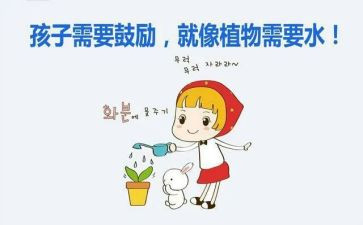 领导鼓励讲话稿6篇