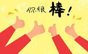 她鼓励我作文600字7篇