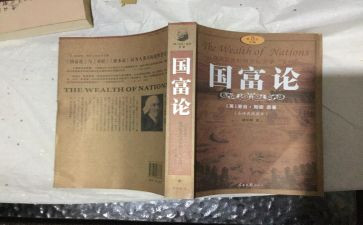 国富论读后感1000字8篇