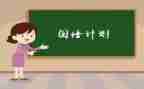 幼儿园国培培训心得体会8篇