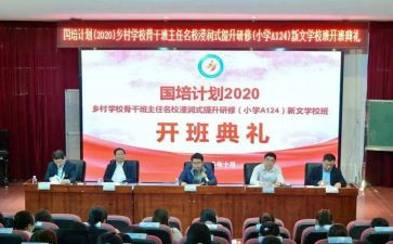 2024教师国培计划培训心得5篇