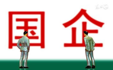 国企述职报告优秀7篇