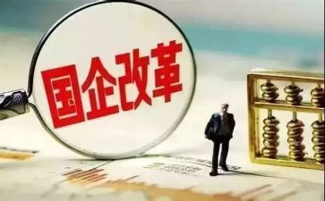 国企个人总结5篇