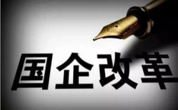 国企策划活动方案6篇