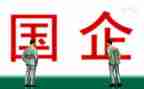 国企述职报告优秀7篇