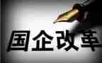 国企策划活动方案6篇