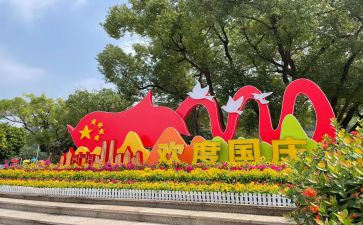 迎国庆庆国庆作文通用8篇