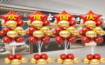 国庆节工作总结报告5篇