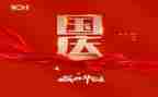 国庆400字作文推荐5篇