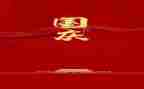 迎国庆庆国庆作文推荐8篇
