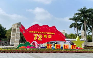 幼国庆节主题活动总结优质8篇