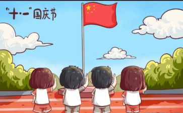 国庆节爱国教育活动总结6篇
