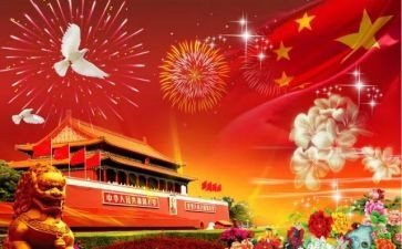 幼儿园国庆节幼儿演讲稿8篇