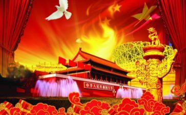 国庆节幼儿园主题活动方案8篇