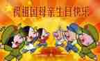 小学生作文国庆节作文通用6篇