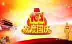 国庆节感想作文800字作文7篇