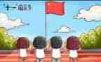 2024年迎国庆节演讲稿推荐5篇