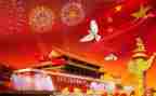 国庆节小学作文精选6篇