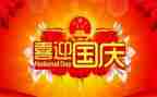 国庆观后感国庆节观后感5篇