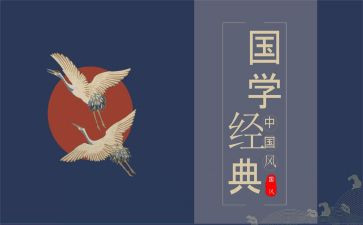 国学馆心得体会模板7篇