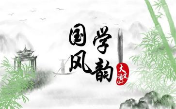 国学馆心得体会推荐6篇