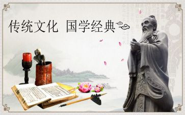 国学培训的心得体会8篇
