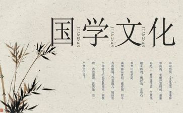 国学诵活动总结优秀5篇