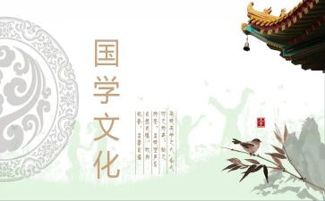 国学馆心得体会6篇