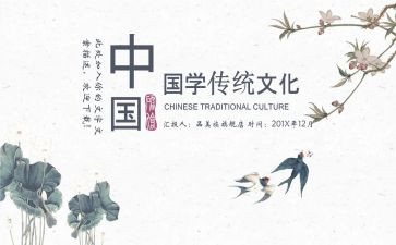 国学作文600字5篇