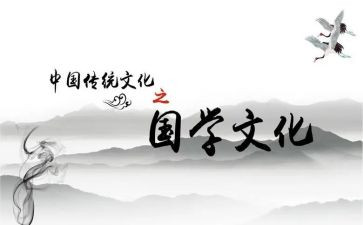国学作文600字通用7篇