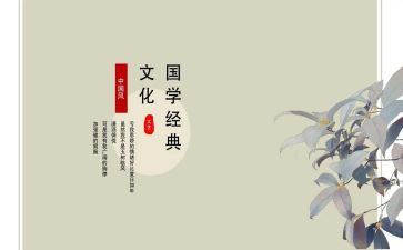 国学作文600字优质5篇