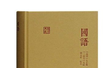 学国语的心得体会8篇