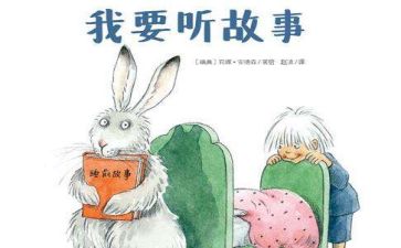 有关于故事的作文通用5篇