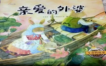 安全故事作文300字5篇