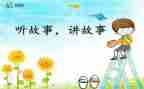 我的故事600字作文6篇