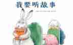 有关于故事的作文通用5篇