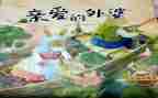 我与故事500字作文6篇