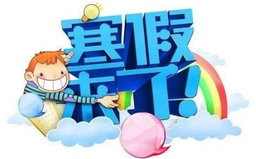 寒假教师集中培训心得体会5篇
