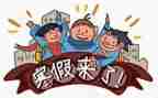 寒假生活心得体会400字5篇