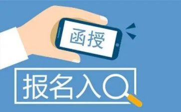 成人函授本科毕业自我鉴定7篇
