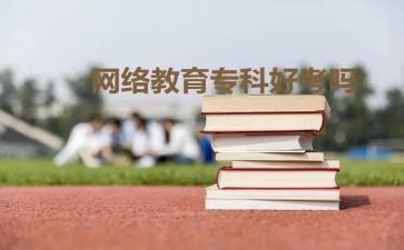 师范类函授毕业生自我鉴定7篇