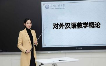 汉语言培训心得体会5篇