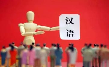 汉语言文字心得体会7篇